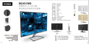 高效協同，智聯未來 專業電腦與顯示器解決方案助力企業數字化轉型